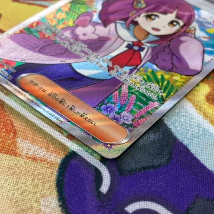 S72 タロ SR 124/102 1枚