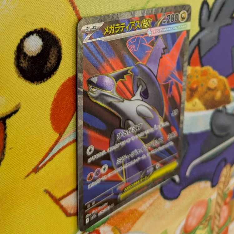 S71 メガラティアスex SR 079/063 1枚