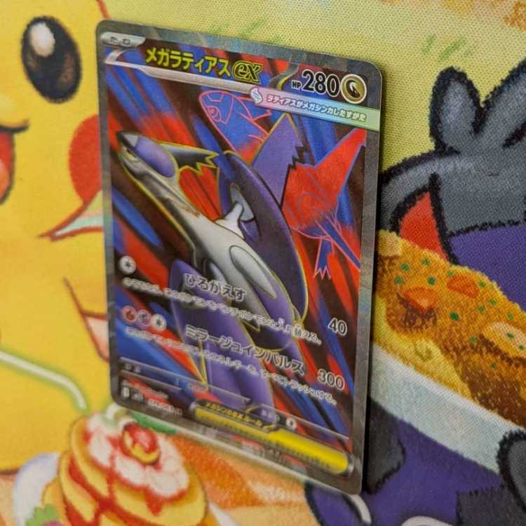 S71 メガラティアスex SR 079/063 1枚