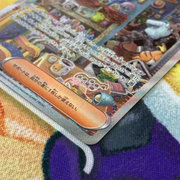 S70 セイジ SAR 096/071 1枚