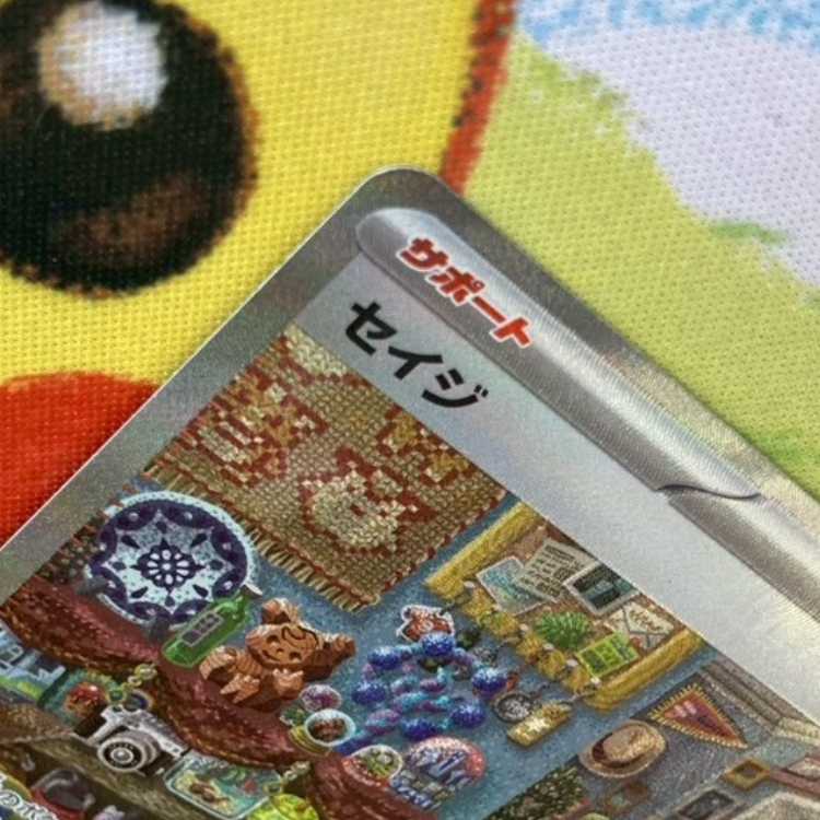 S70 セイジ SAR 096/071 1枚