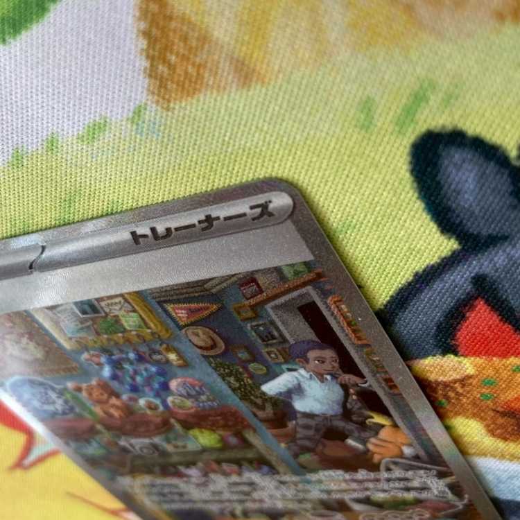 S70 セイジ SAR 096/071 1枚