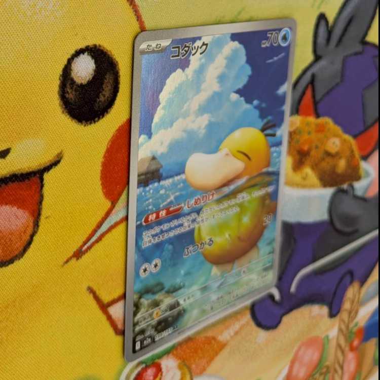 S69 コダック AR 199/193 1枚