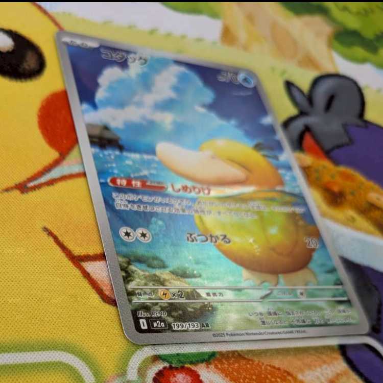 S69 コダック AR 199/193 1枚