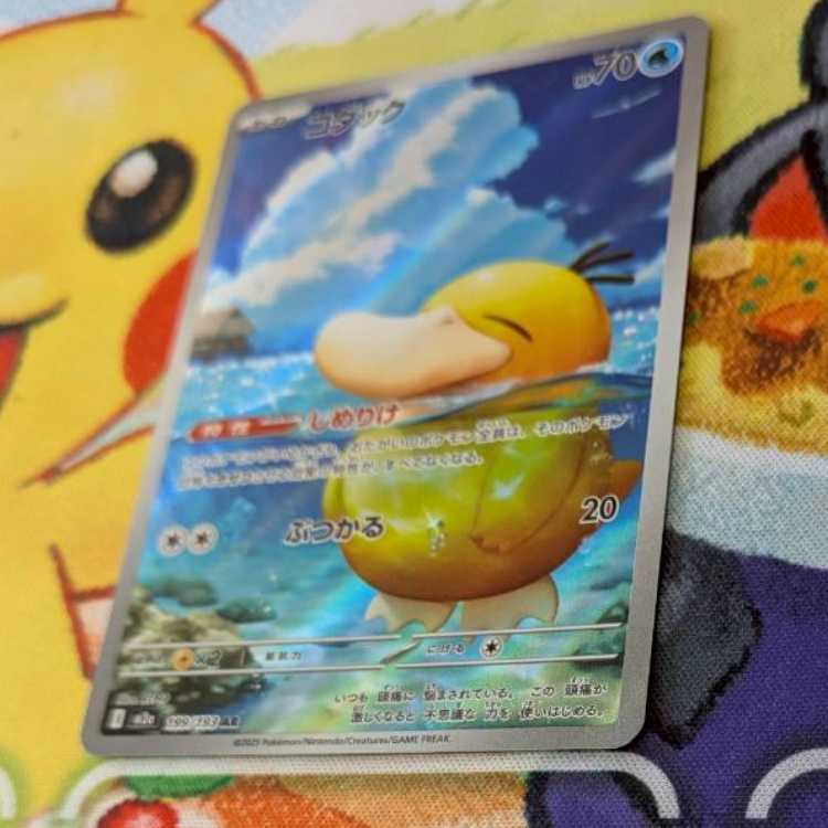 S69 コダック AR 199/193 1枚