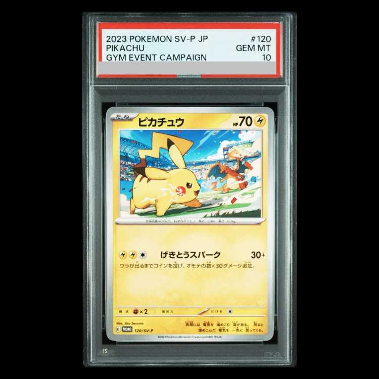 【PSA10】ピカチュウ PROMO 120/SV-P 1枚