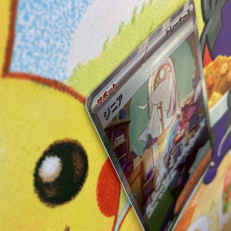 S75 ジニア SAR 104/078 1枚