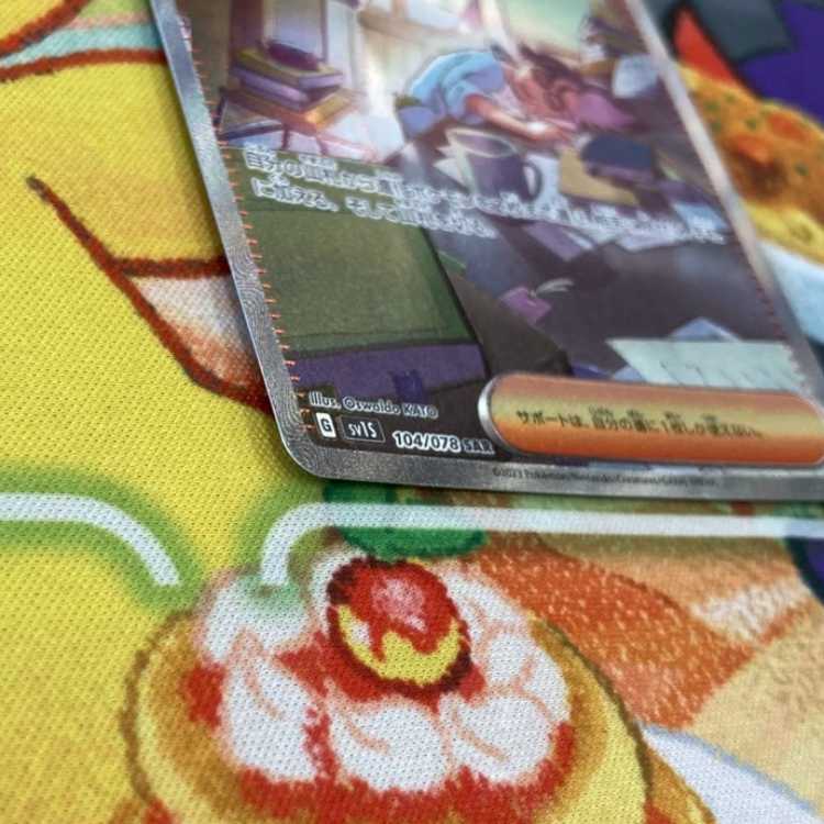 S75 ジニア SAR 104/078 1枚