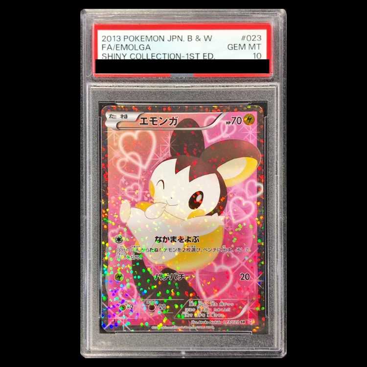 【PSA10】エモンガ SR 023/020 1枚