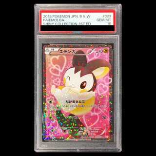 【PSA10】エモンガ SR 023/020 1枚
