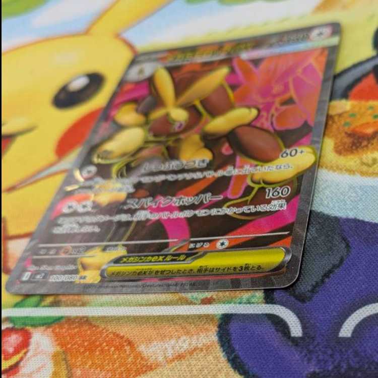 S76  メガミミロップex  SR  100/080 1枚