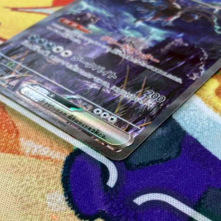 S77 サザンドラex SAR 171/086 1枚