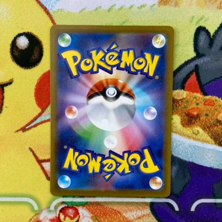 S77 サザンドラex SAR 171/086 1枚