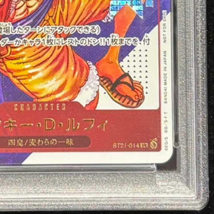 【PSA10】モンキー・D・ルフィ SR ST21-014 1枚
