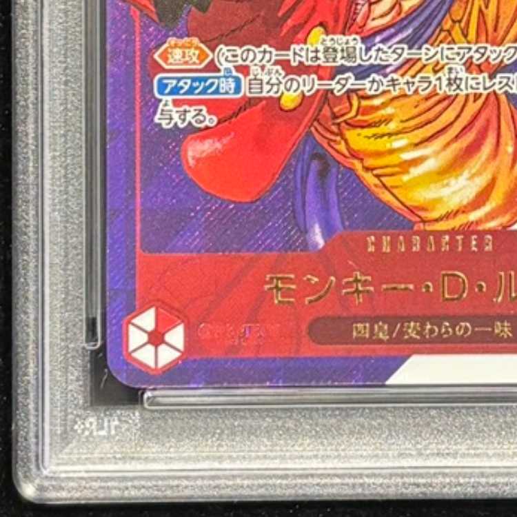 【PSA10】モンキー・D・ルフィ SR ST21-014 1枚