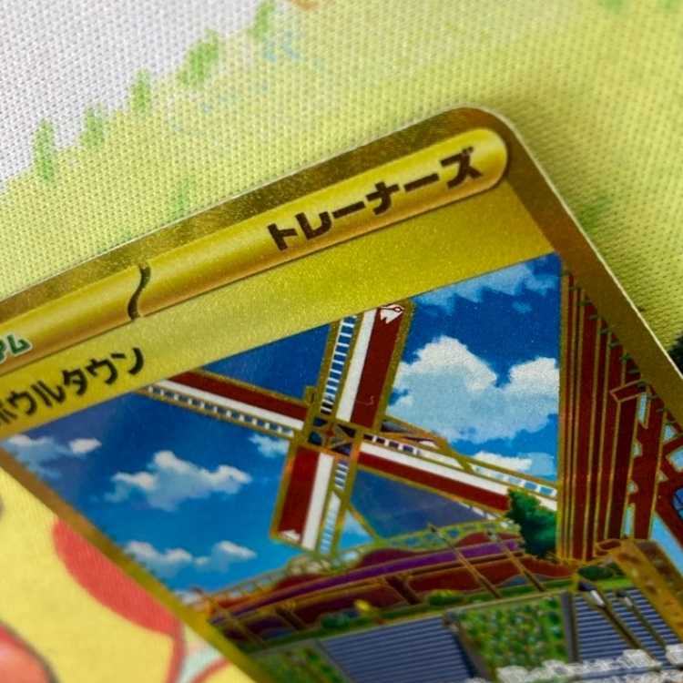 S79 ボウルタウン UR 140/108 1枚