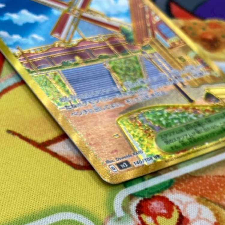 S79 ボウルタウン UR 140/108 1枚