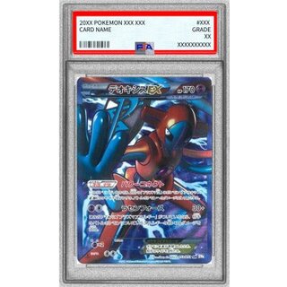 〔PSA8鑑定済〕デオキシスEX【SR】{053/051} 1枚