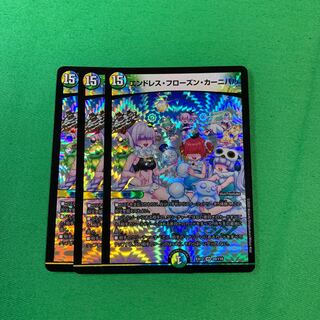 エンドレス・フローズン・カーニバル　３枚