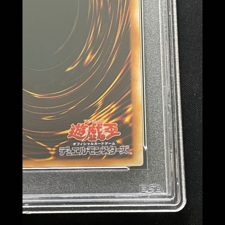 【PSA10】青眼の究極竜 レリーフ SDX-001 1枚