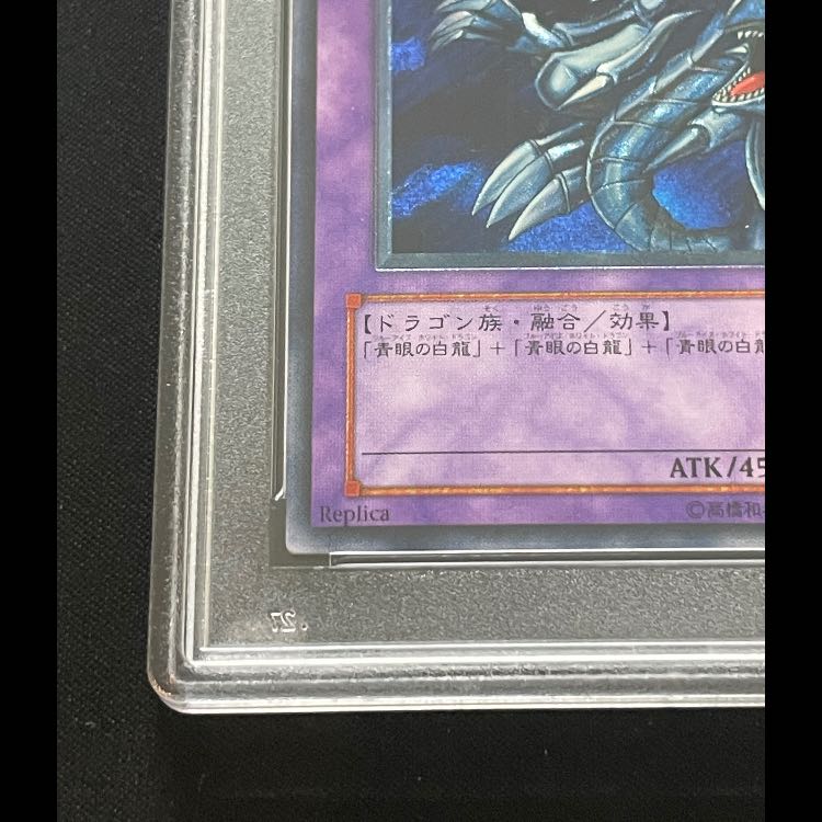 【PSA10】青眼の究極竜 レリーフ SDX-001 1枚