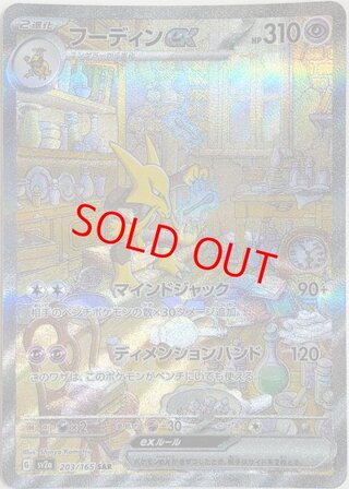 ポケモンカード SAR」の激安通販 | magi