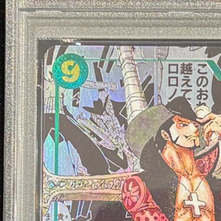 【PSA10】ジュラキュール・ミホーク(パラレル)(スーパーパラレル)(コミックパラレル・コミパラ・漫画背景) P-SEC OP14-119 1枚