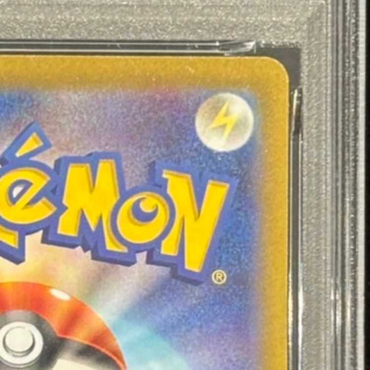 【PSA10】リザードンV SAR 211/172 1枚