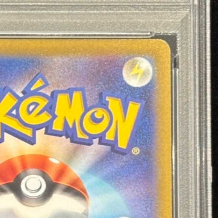 【PSA10】ピカチュウVMAX HR 114/100 1枚