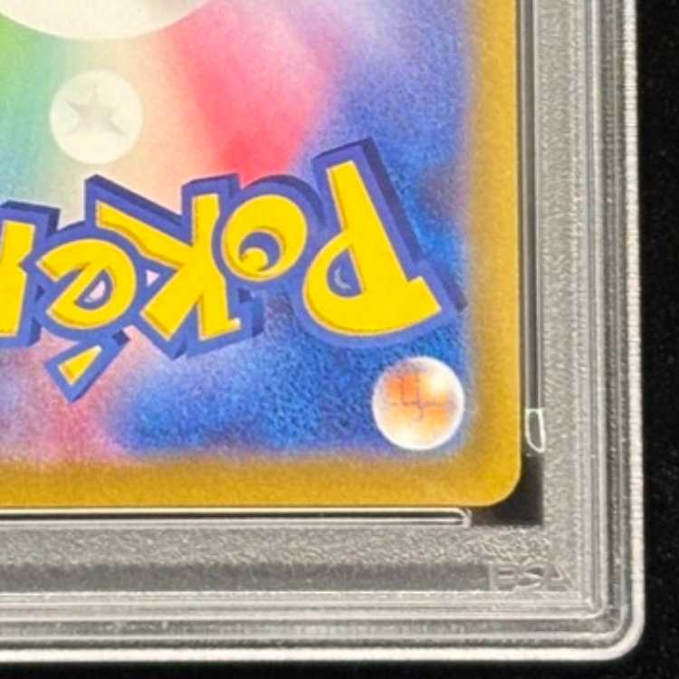 【PSA10】ピカチュウVMAX HR 114/100 1枚