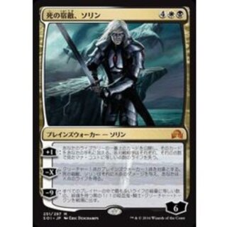 [EX+]死の宿敵、ソリン/Sorin, Grim Nemesis《英語》【SOI】 1枚