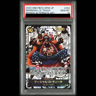 【PSA10】マーシャル・D・ティーチ(パラレル)(スーパーパラレル)(コミックパラレル・コミパラ・漫画背景) P-SR OP09-093 1枚