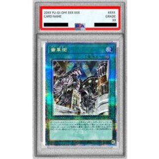 〔PSA10鑑定済〕歯車街【クォーターセンチュリーシークレット】{QCCU-JP121}《魔法》 1枚