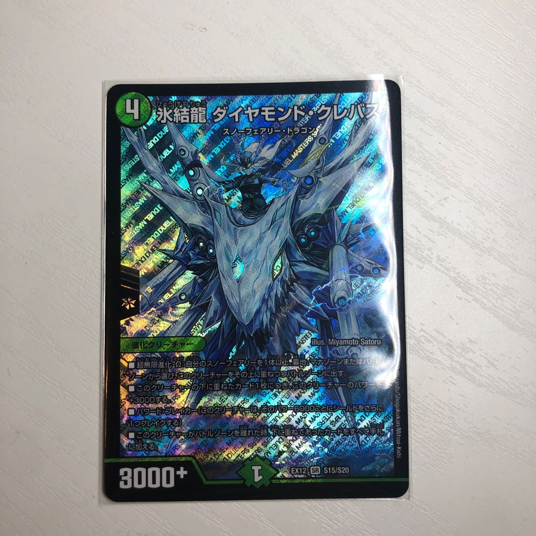 Deep Freeze Dragon Diamond Crepuscular Snow Fairy Assortment!