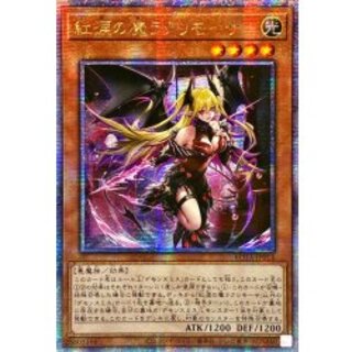 〔状態B〕☆アジア☆紅涙の魔ラクリモーサ【クォーターセンチュリーシークレット】{アジアROTA-JP014}《モンスター》 1枚