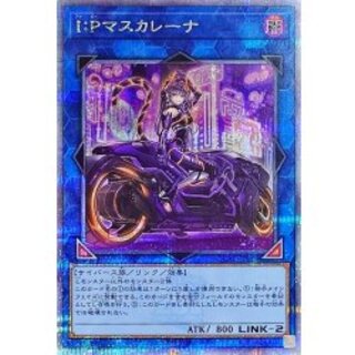 [新]IPマスカレーナ(バイク有)【クォーターセンチュリーシークレット】{QCAC-JP069}《リンク》 1枚