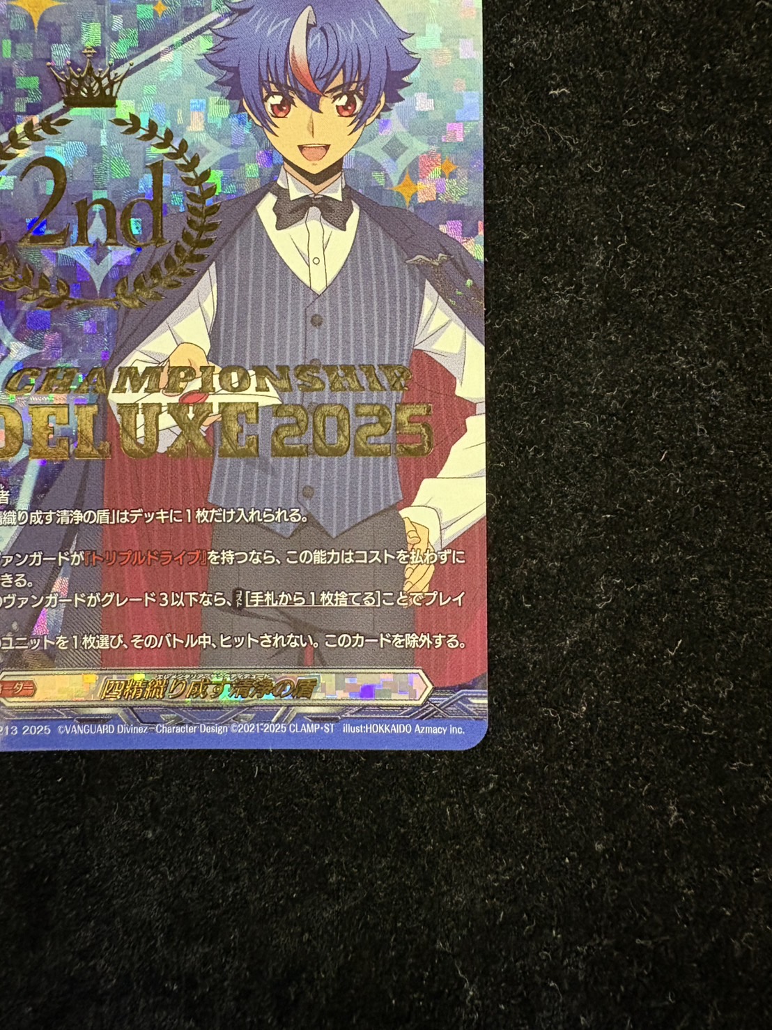 四精織り成す清浄の盾(2nd)【PR】{D-PR/1213_2nd}《その他》 1枚
