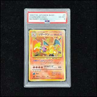 PSA6】 リザードン 《かいりき》 ＜初版＞ [旧裏第1弾/拡張パック] [旧裏] 1枚