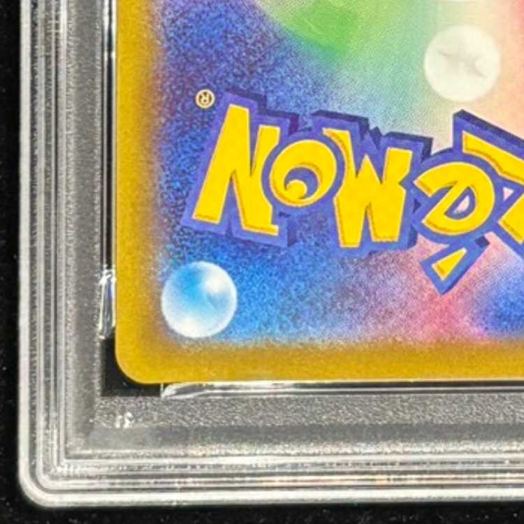 【PSA10】ピカチュウ CHR 073/071 1枚