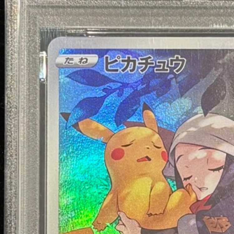 【PSA10】ピカチュウ CHR 073/071 1枚