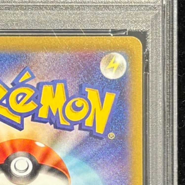 【PSA10】ピカチュウ CHR 073/071 1枚