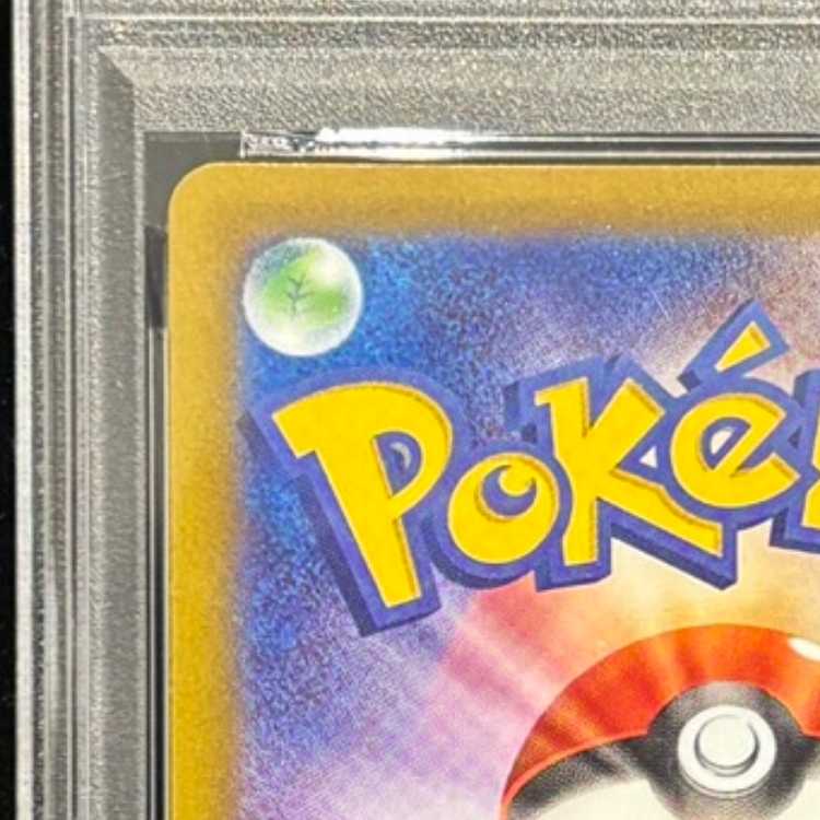 【PSA10】ピカチュウ CHR 073/071 1枚