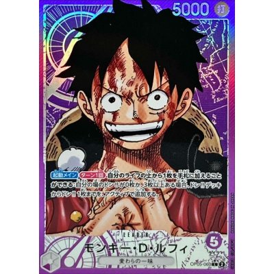 〔状態A-〕モンキー・D・ルフィ(パラレル/漫画絵)【L/P】{OP05-060} 1枚