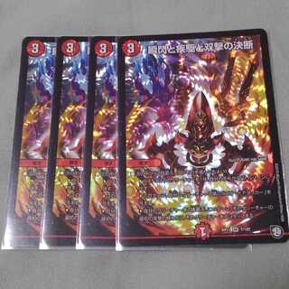 瞬閃と疾駆と双撃の決断