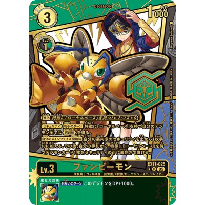 (05)(パラレル/金箔押し/illus:ShoyamaSeihou)ファンビーモン【U-P】{EX11-025}《多》 1枚