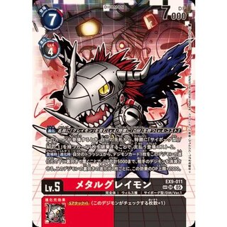 (05)(パラレル/illus:NakanoHaito)メタルグレイモン【SP】{EX9-011}《多》 1枚