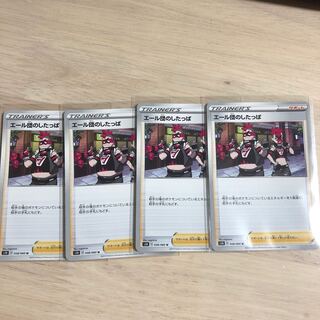 エール団のしたっぱ