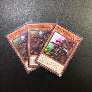 【SR】アルバスの落胤【スーパーレア】