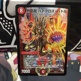 熱血龍 バトクロス・バトル　プロモ