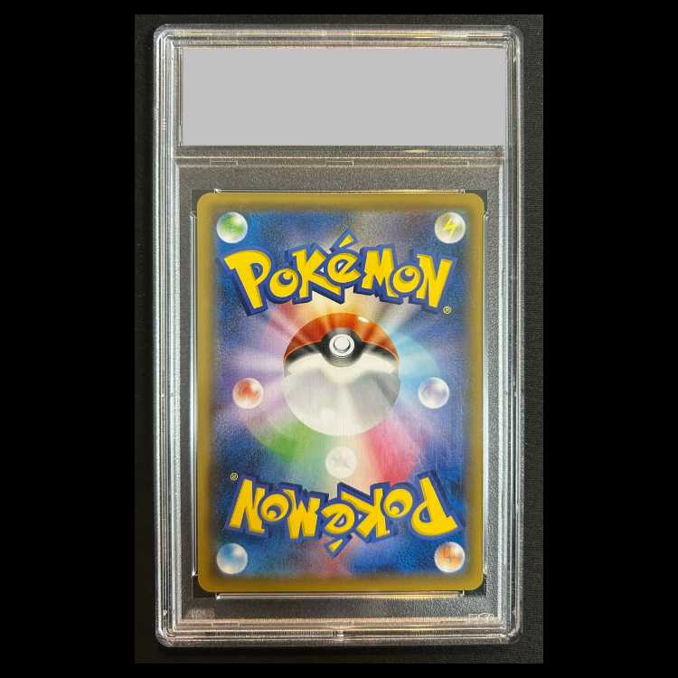 【PSA10】 こくばバドレックスVMAX 《SA》 (HR) 086/070 1枚